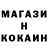 КОКАИН 97% adel noname.
