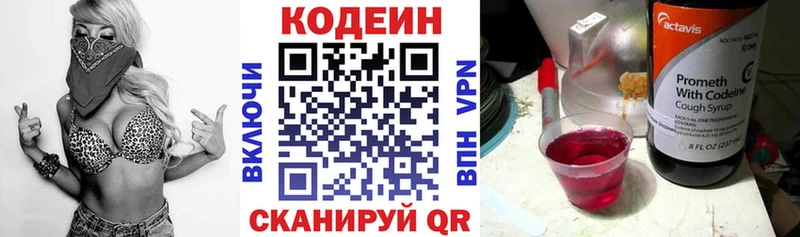 наркотики  Александровск  Кодеиновый сироп Lean напиток Lean (лин) 