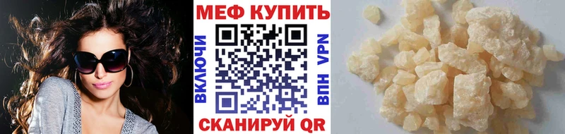 Мефедрон кристаллы Александровск