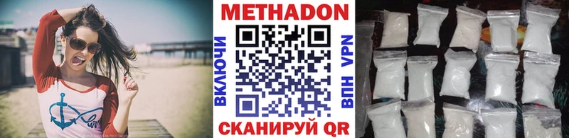 МЕТАДОН methadone mega зеркало Александровск